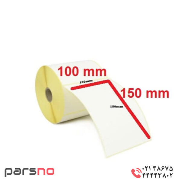 لیبل کاغذی 150 × 100