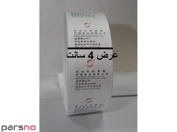 لیبل تایوک پارچه ای عرض 4