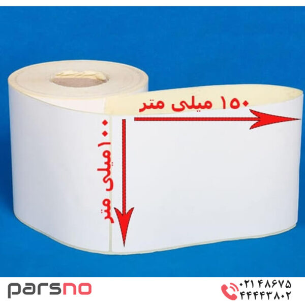 لیبل پی وی سی 100 × 150