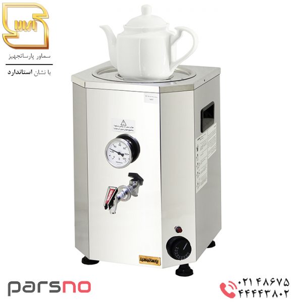 سماور 15 لیتری صنعتی استیل نگیر پارسا تجهیز