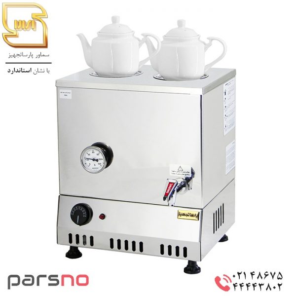 سماور 20 لیتری برقی استیل پارسا تجهیز