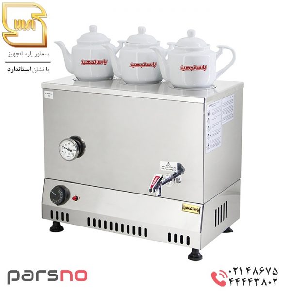 سماور 30 لیتری برقی استیل پارسا تجهیز