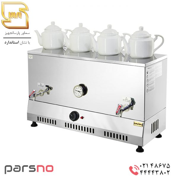 سماور 50 لیتری برقی پارسا تجهیز