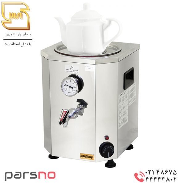 سماور 10 لیتری صنعتی پارسا تجهیز