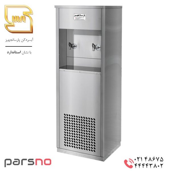 آبسردکن دو شیر استیل 2BS